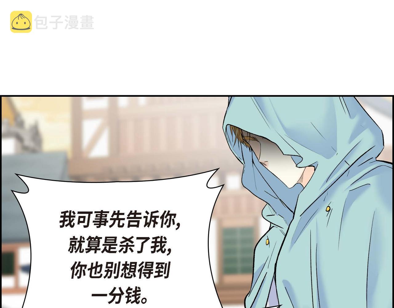 第42话 想不想找个活儿干？58