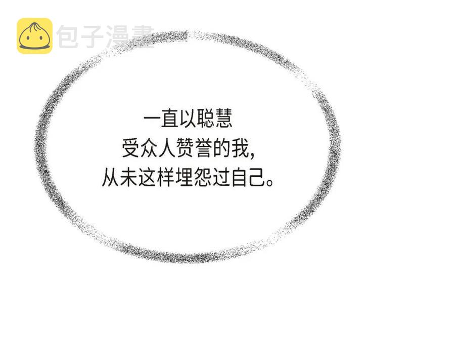 第24话 噩梦纠缠75