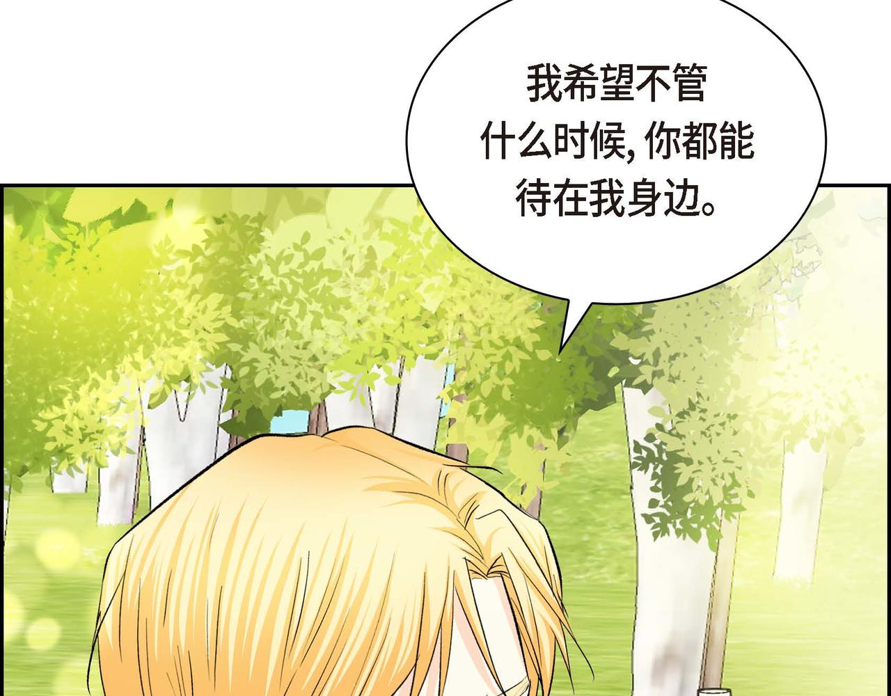 第46话 皇太子的试探3