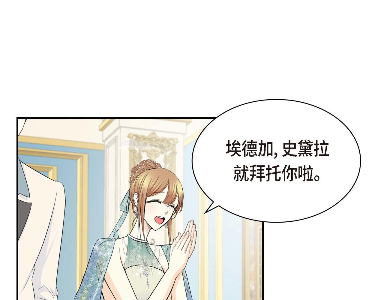 第33话  吃醋了？42