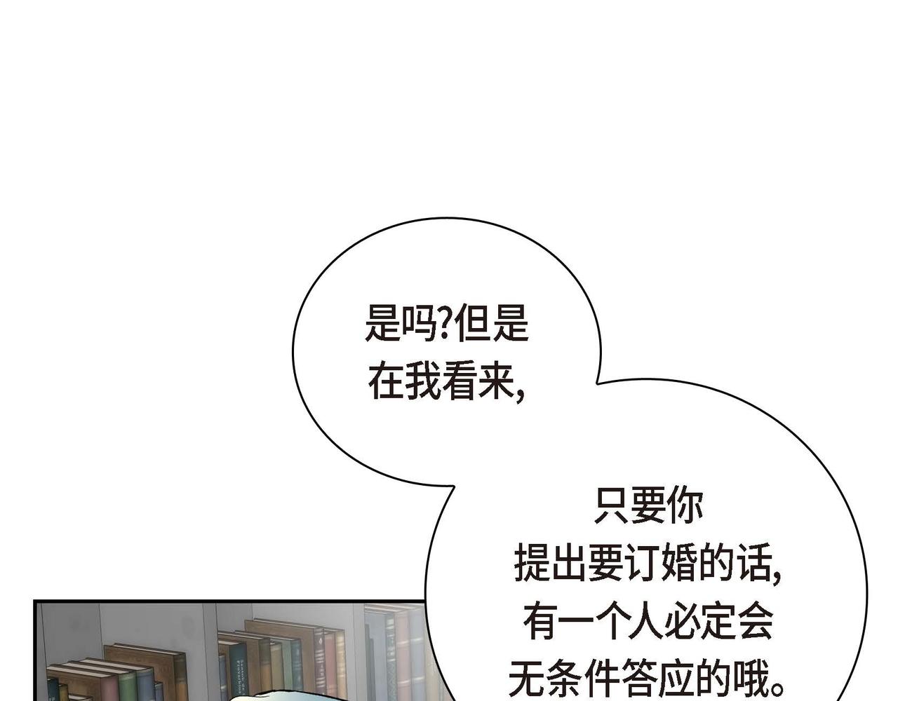 第38话 相遇皇太子？！14