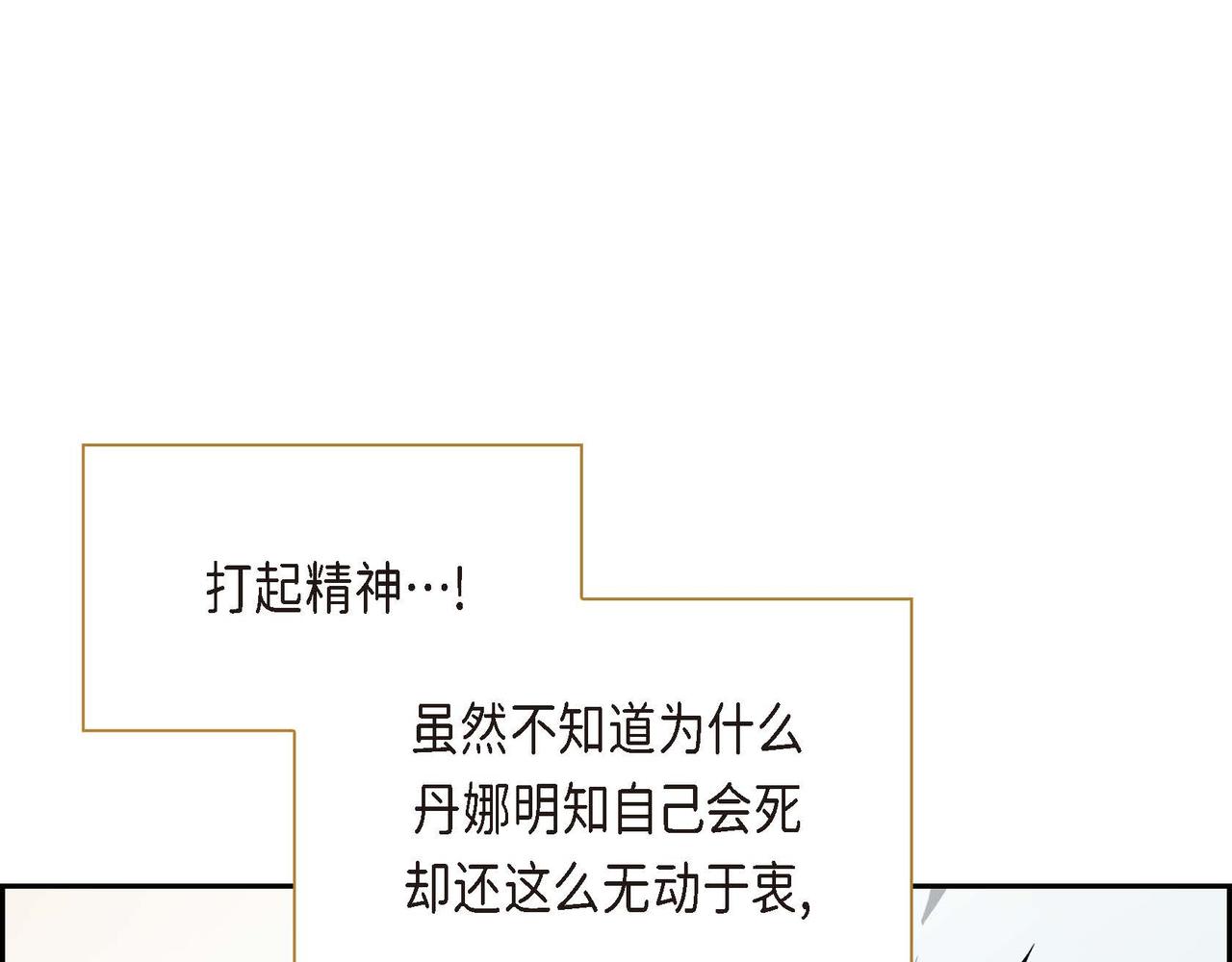 第10话 配角的记忆88