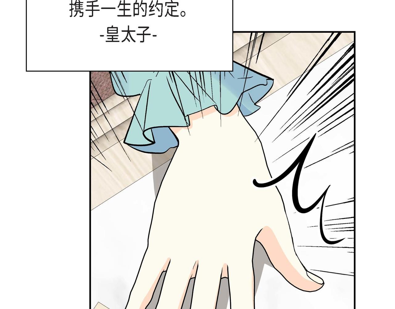 第36话 我们要永远在一起36