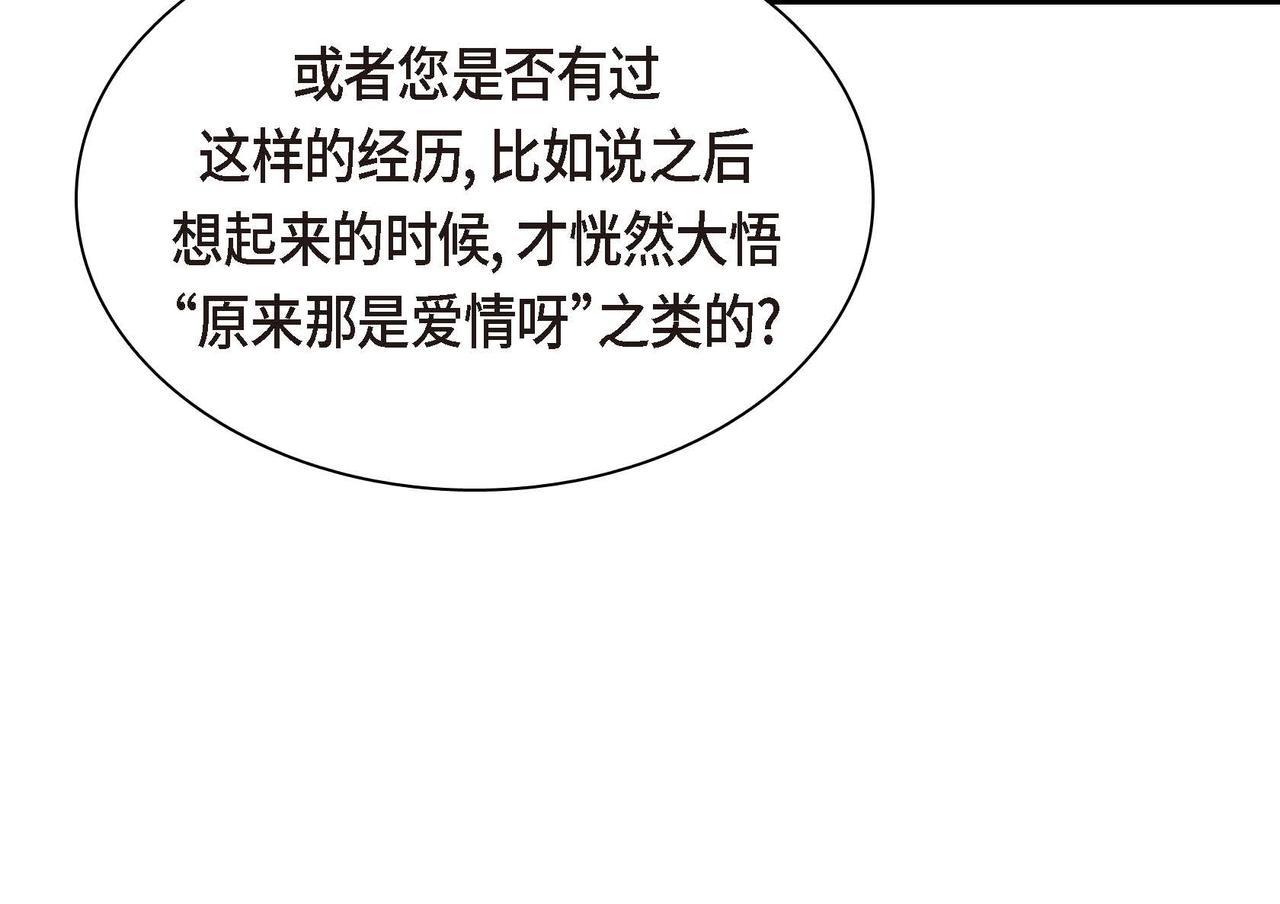 第51话 被打断的幸福18