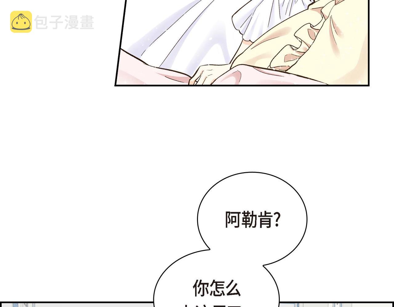 第2话 正牌女主出场了？！8