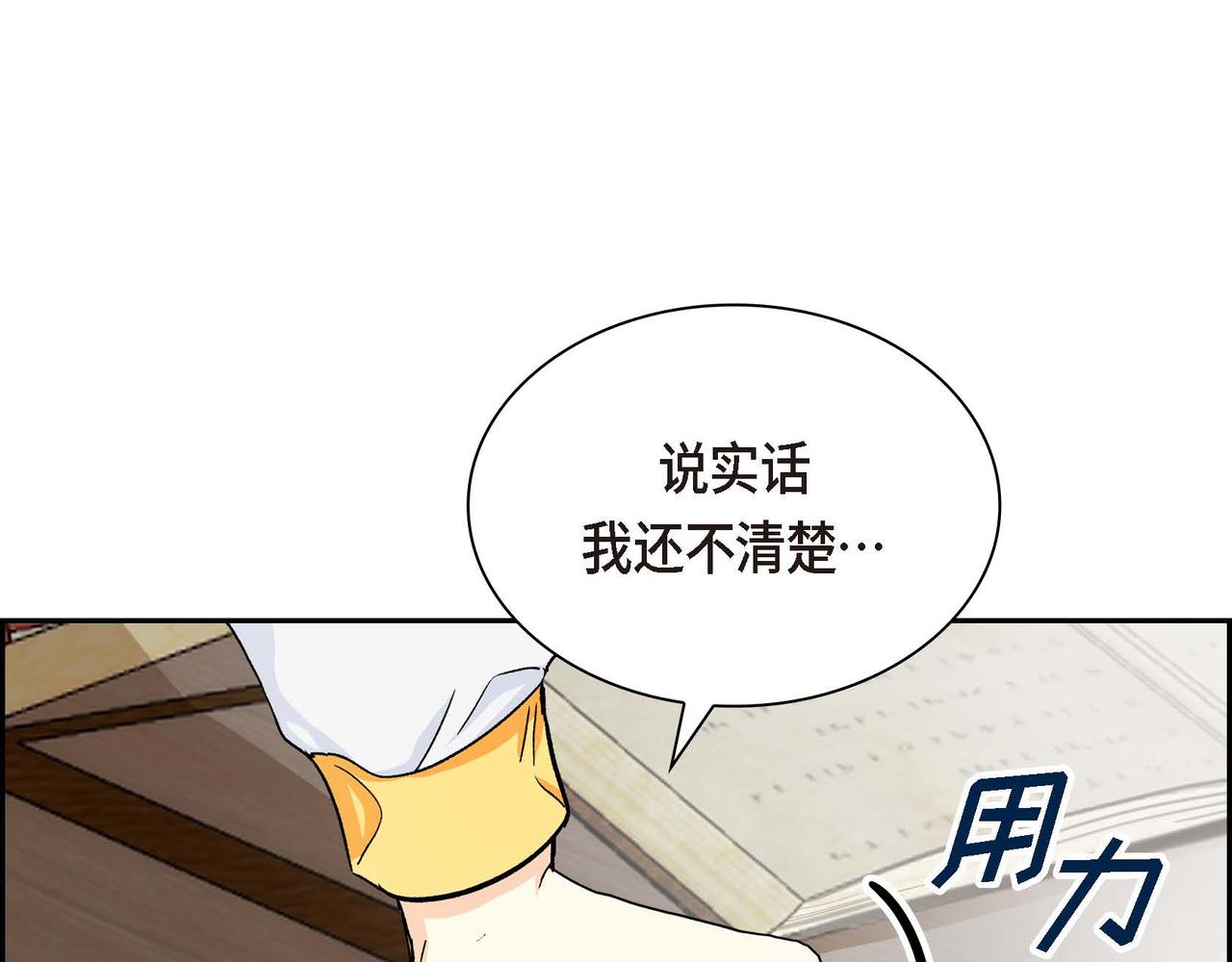 第31话 奇怪的心情45