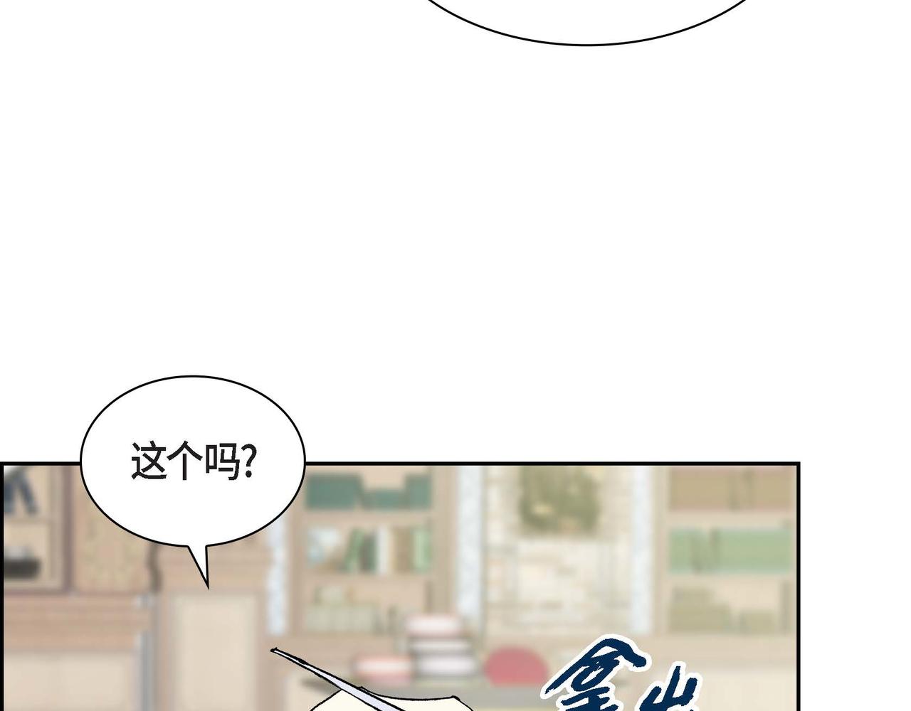 第44话 被安排好的走向？65