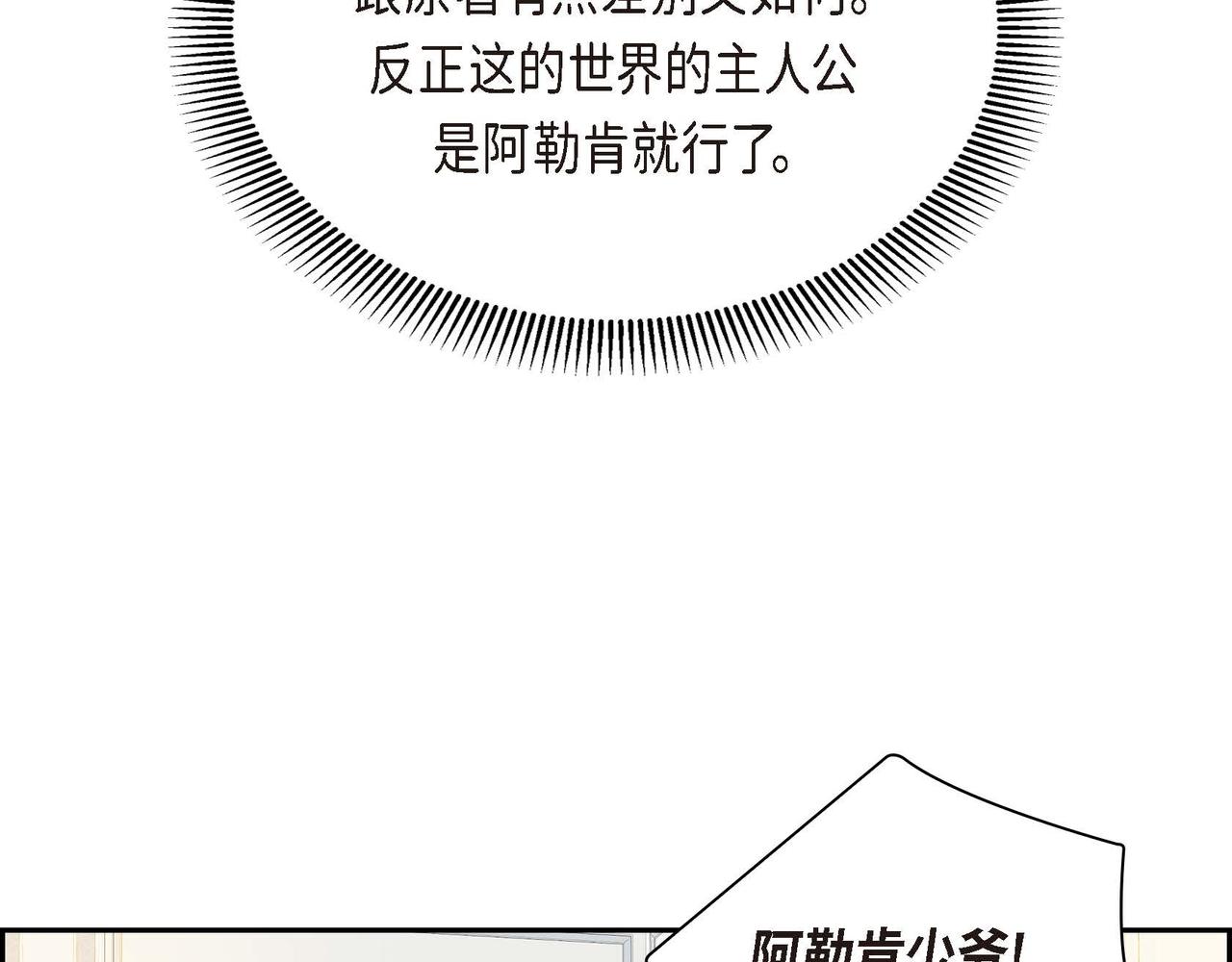 第1话 剧本的开幕118