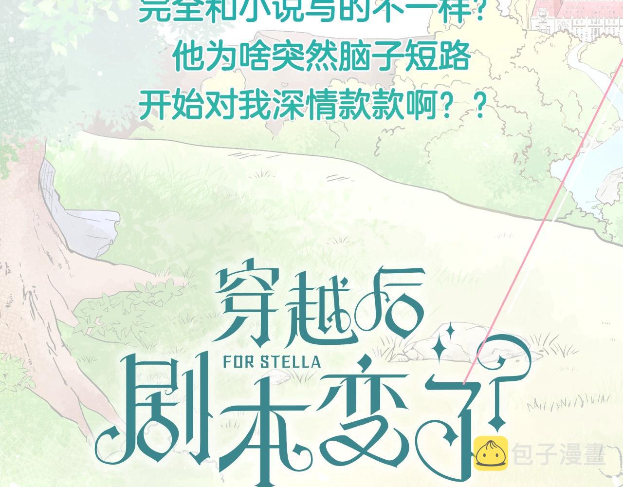 预热 炮灰女配肝回剧本主角！3