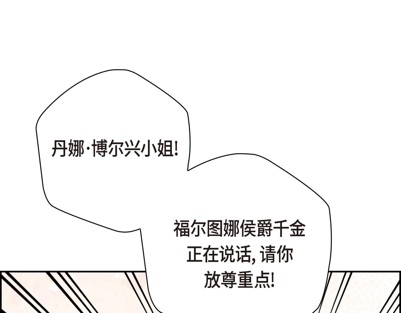 第8话 被威胁了？！161