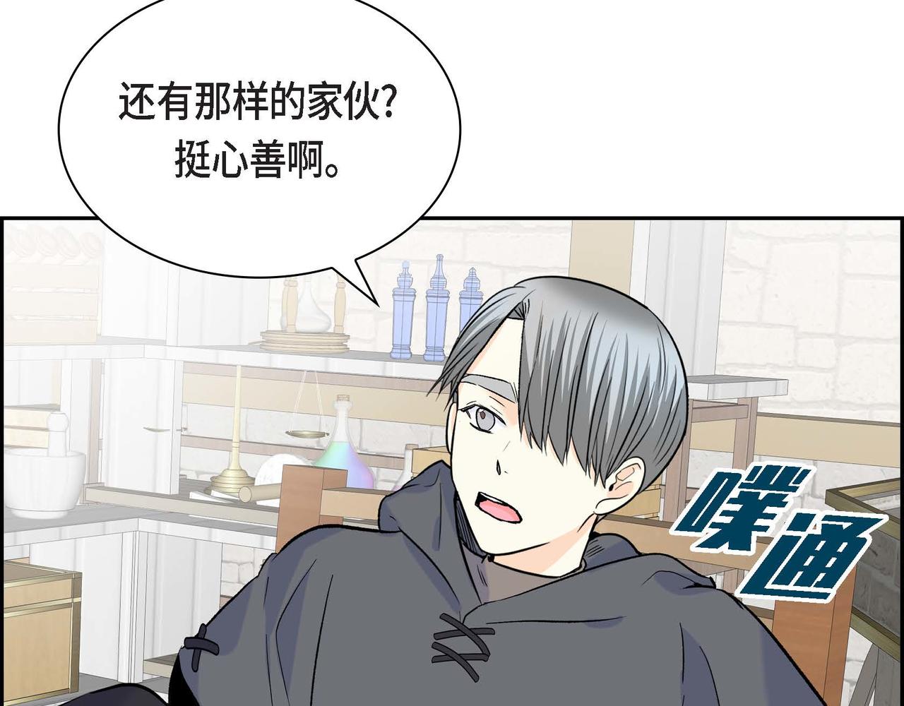 第44话 被安排好的走向？149