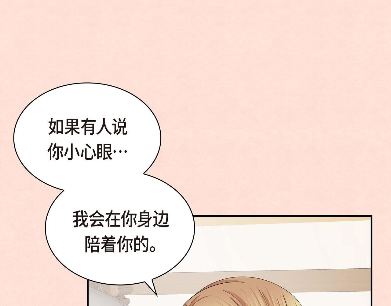 第32话 担忧42