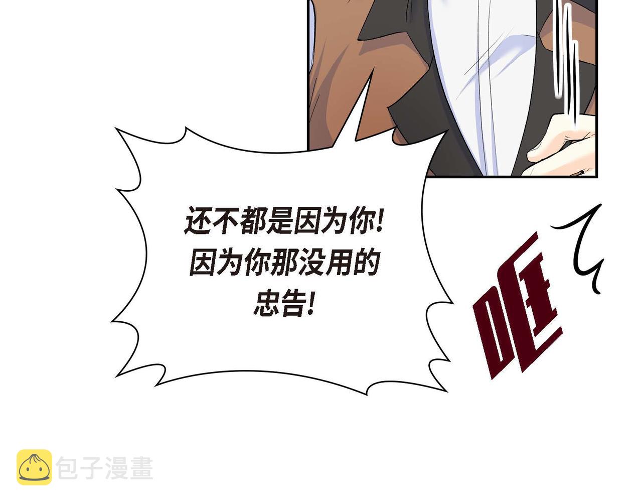 第42话 想不想找个活儿干？81