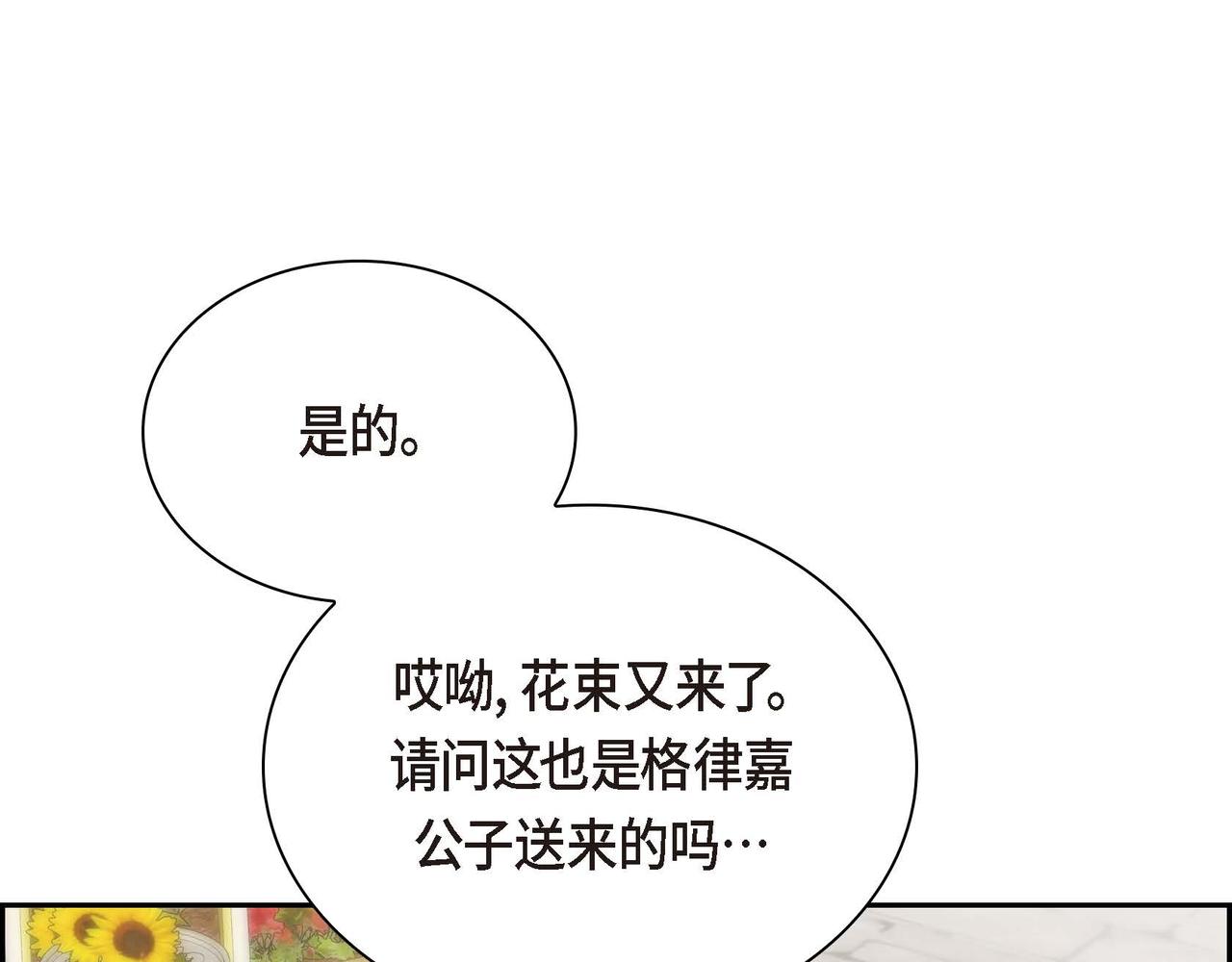 第40话 道歉礼物133