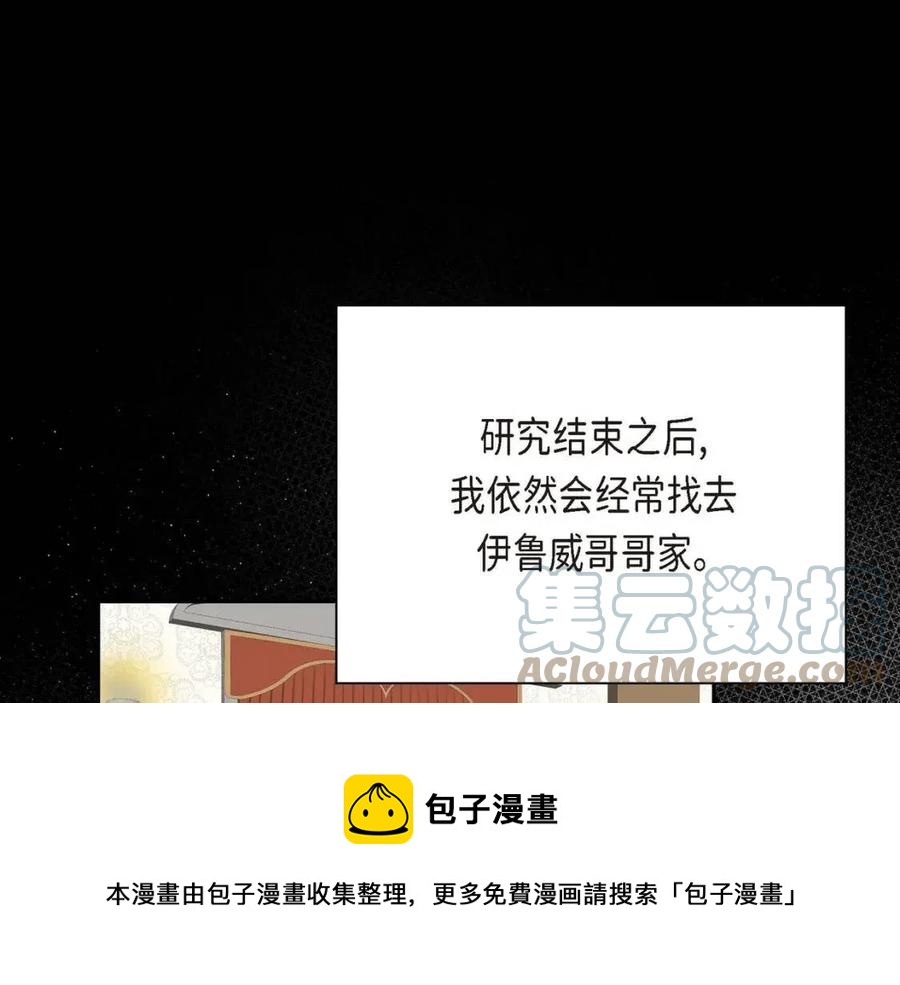 第28话 我和她104