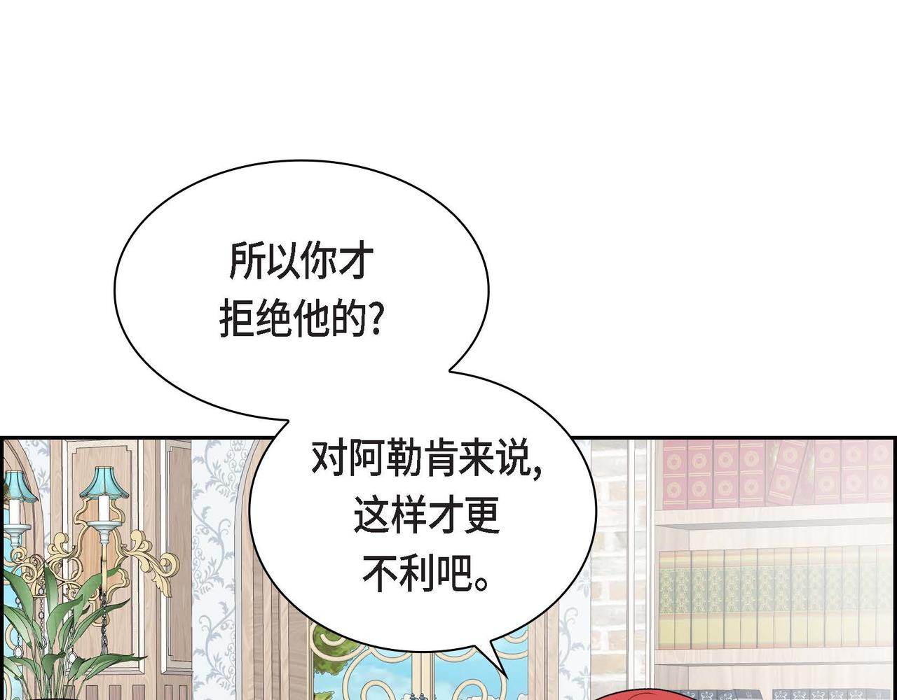 第44话 被安排好的走向？31
