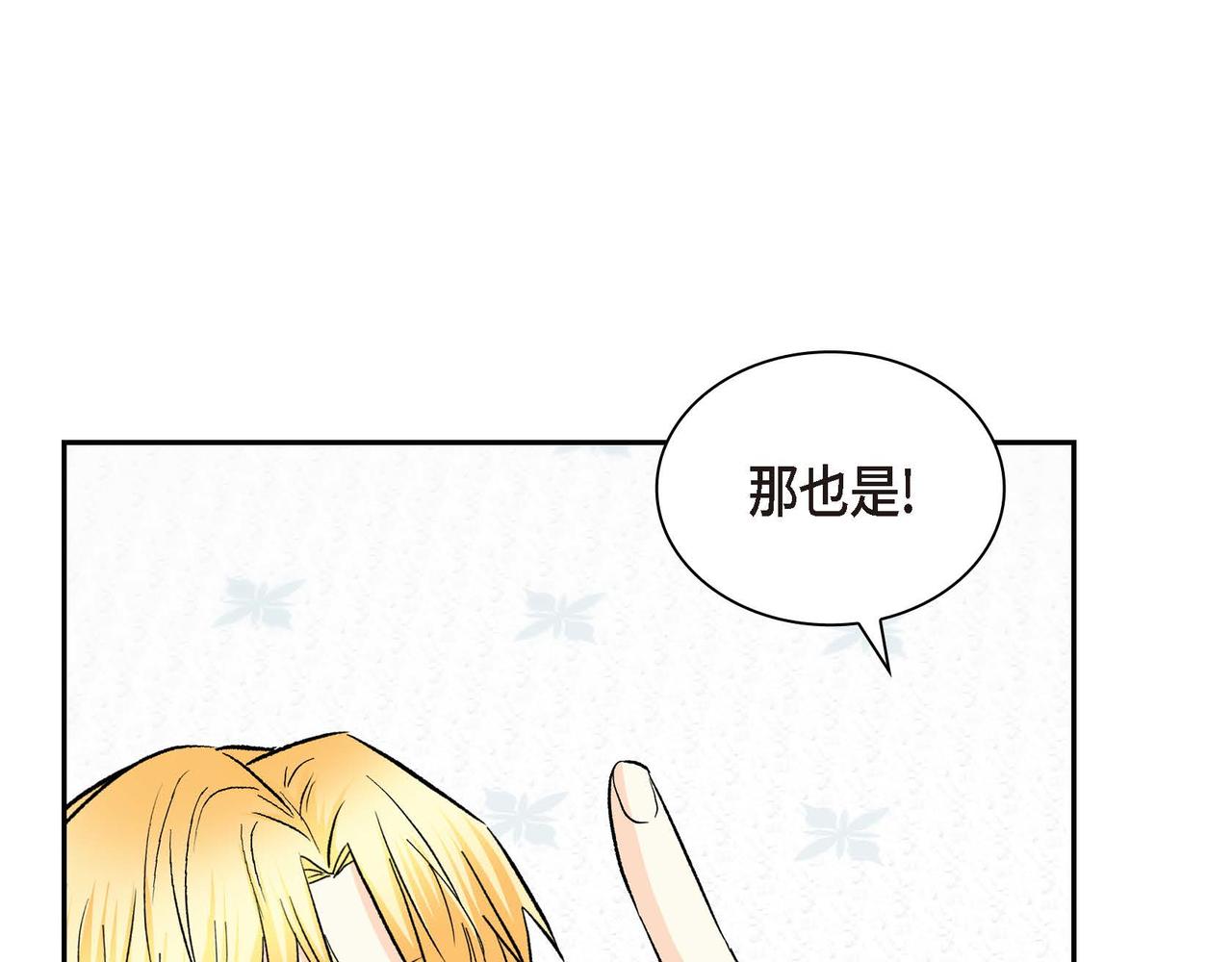 第43话 已经等不下去了101