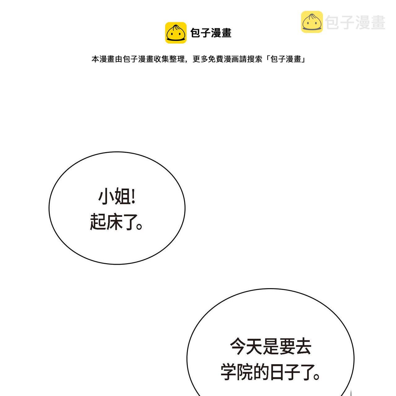 第2话 正牌女主出场了？！0