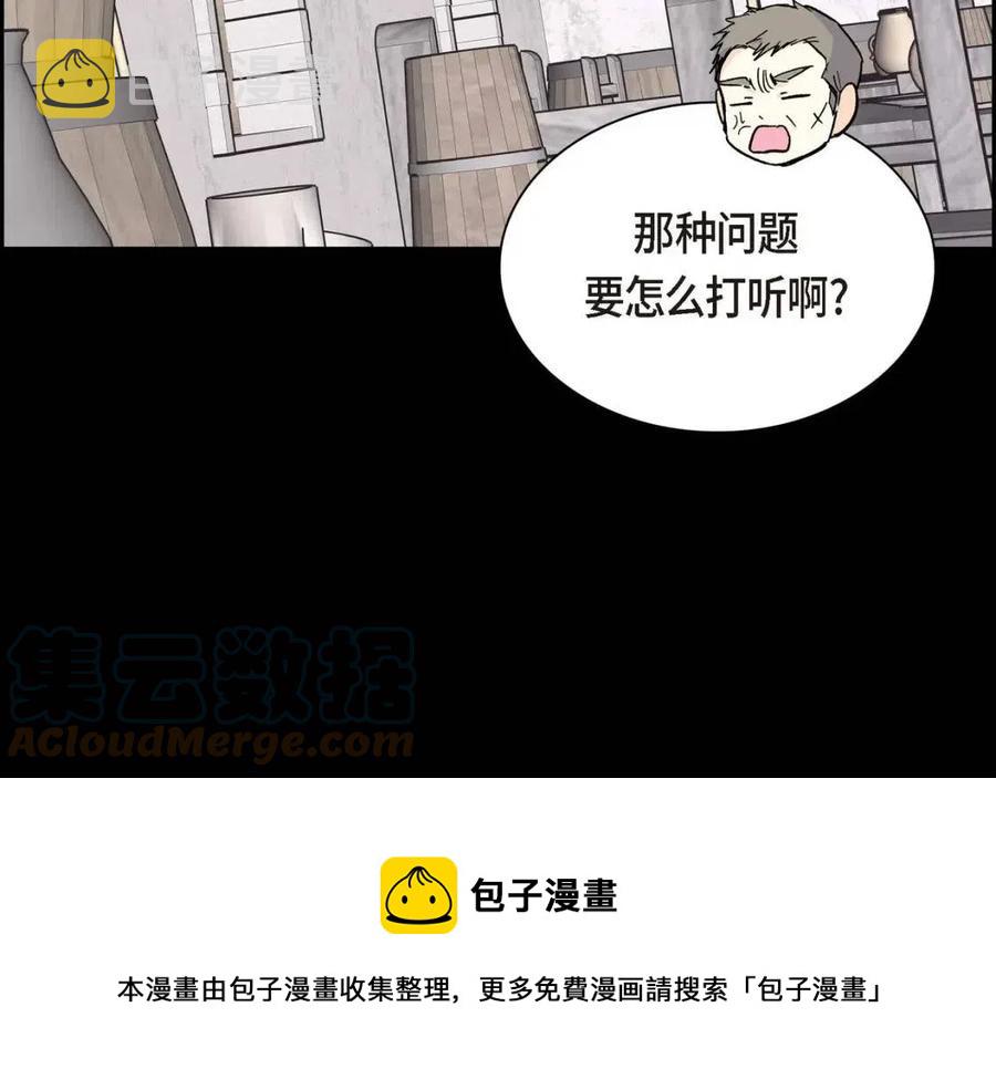 第26话 躲在背後的“跟屁虫”140