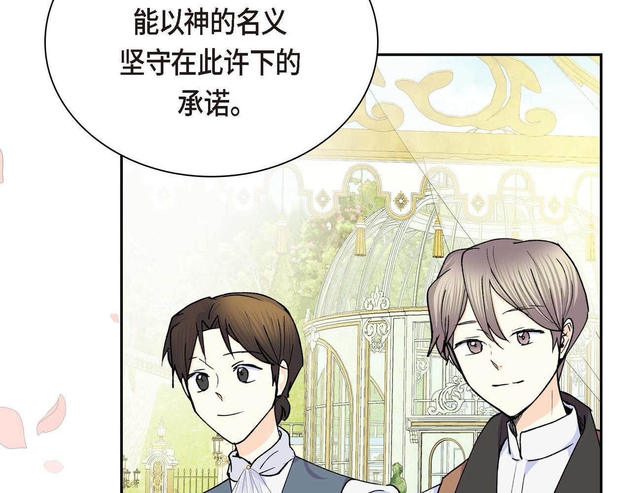 第51话 被打断的幸福163