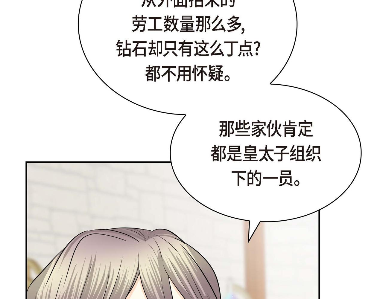 第50话 请问有过初恋吗？31
