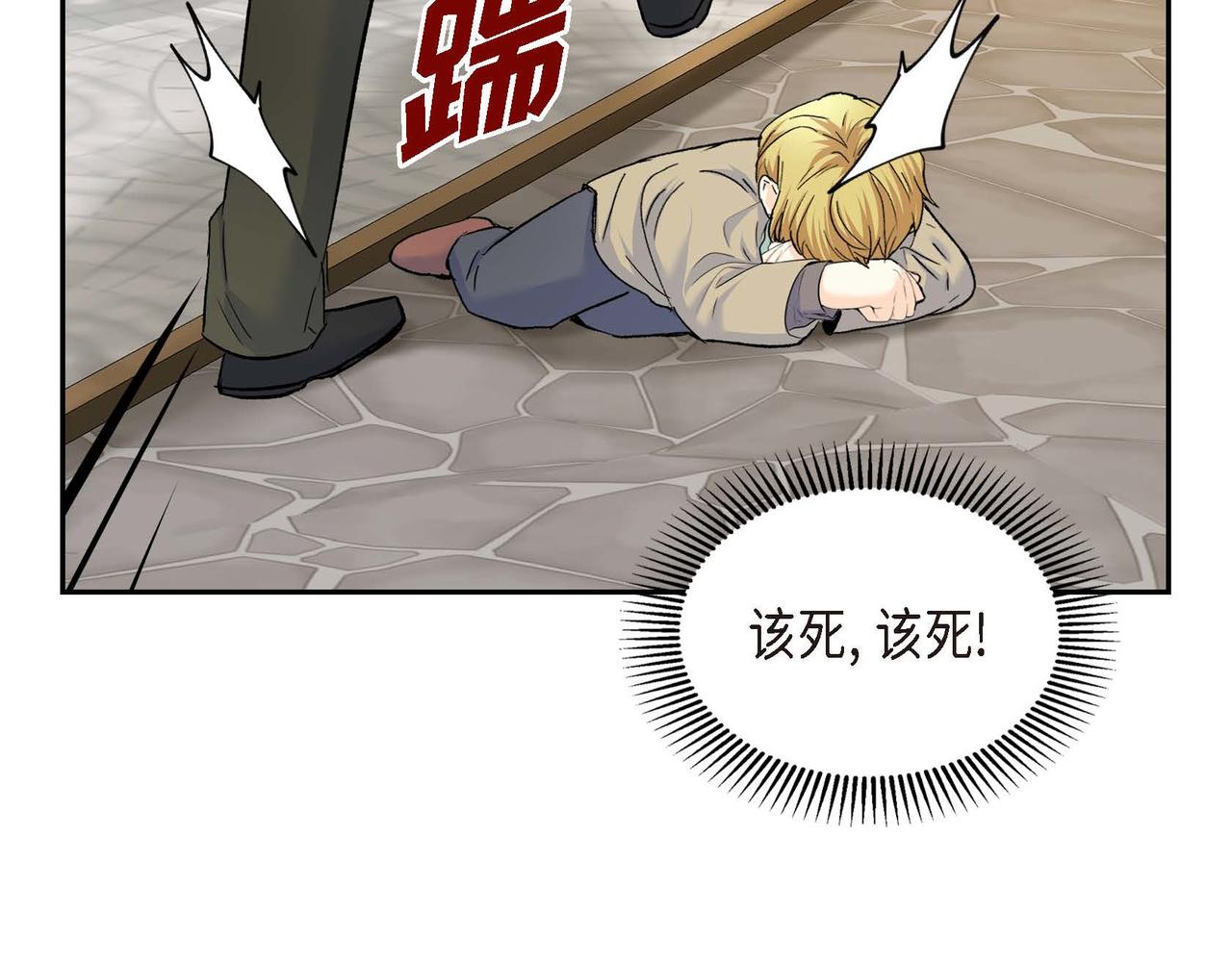 第42话 想不想找个活儿干？32