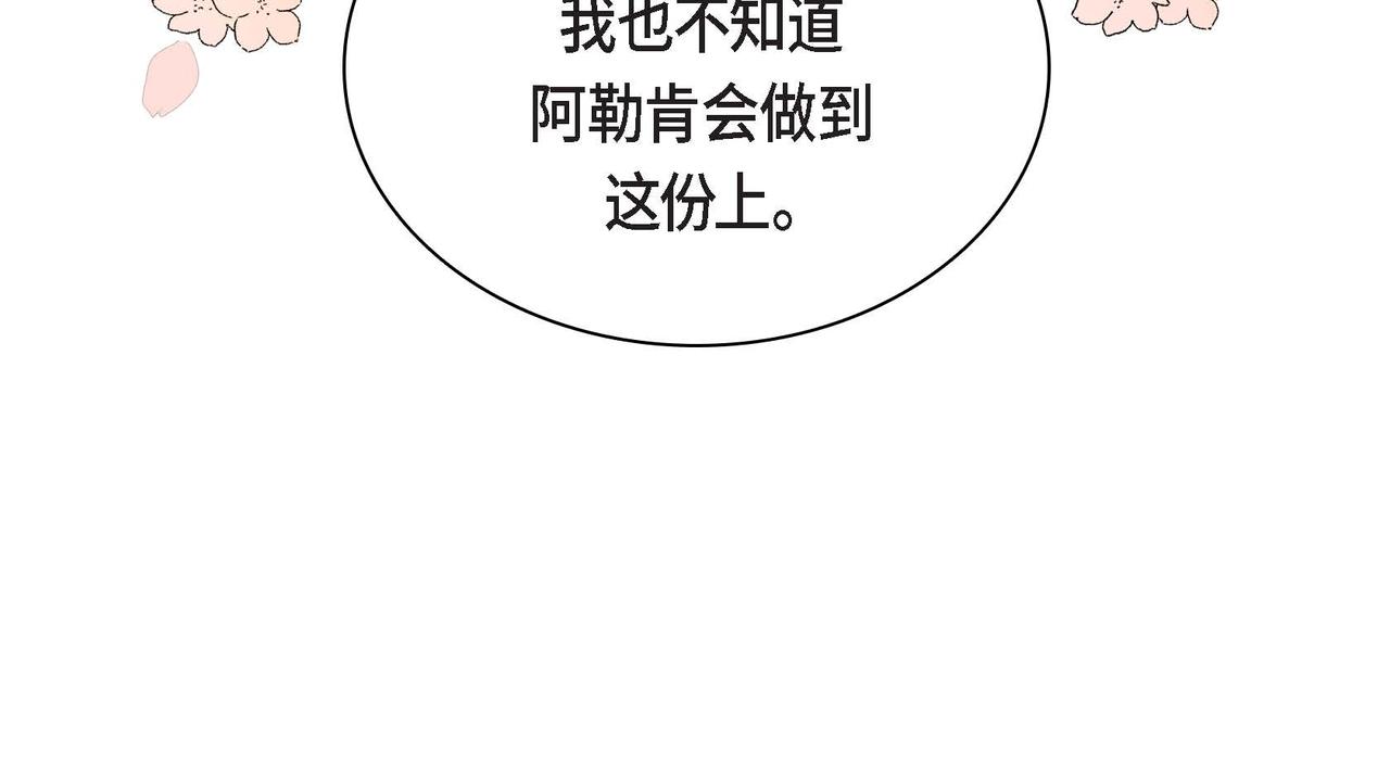第41话 再准备一份礼物96