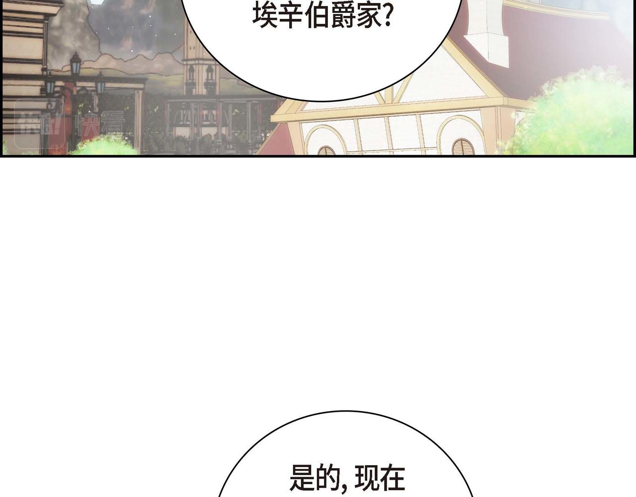 第40话 道歉礼物5