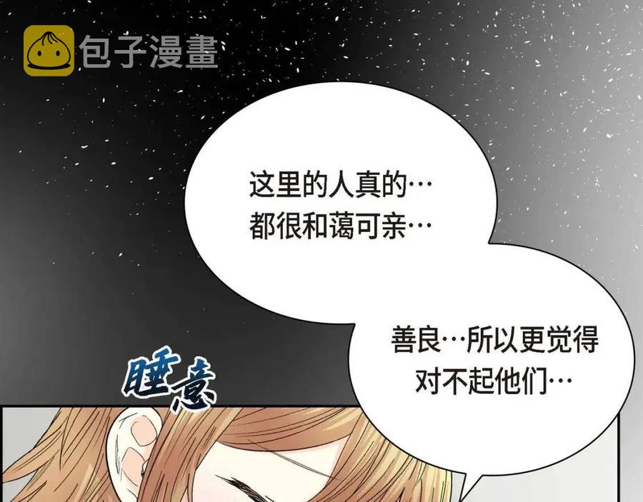 第28话 我和她125