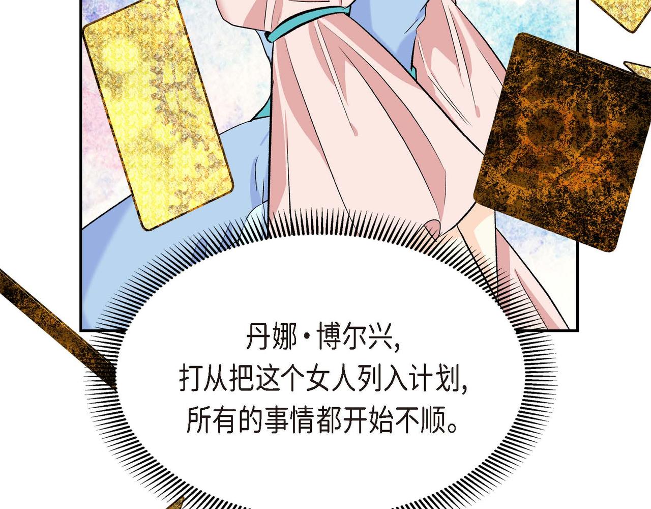 第45话 想要你在我的身边76