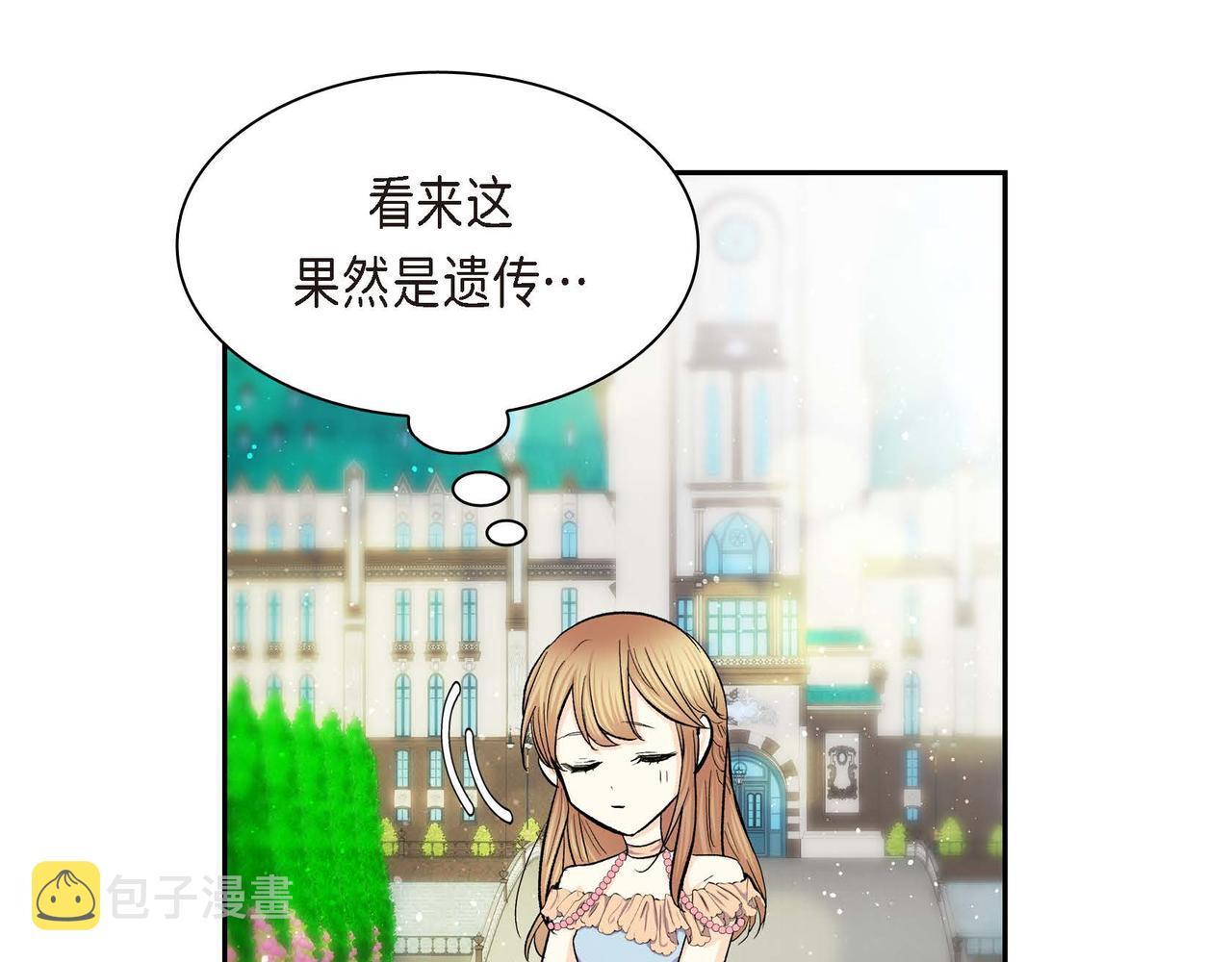 第50话 请问有过初恋吗？105