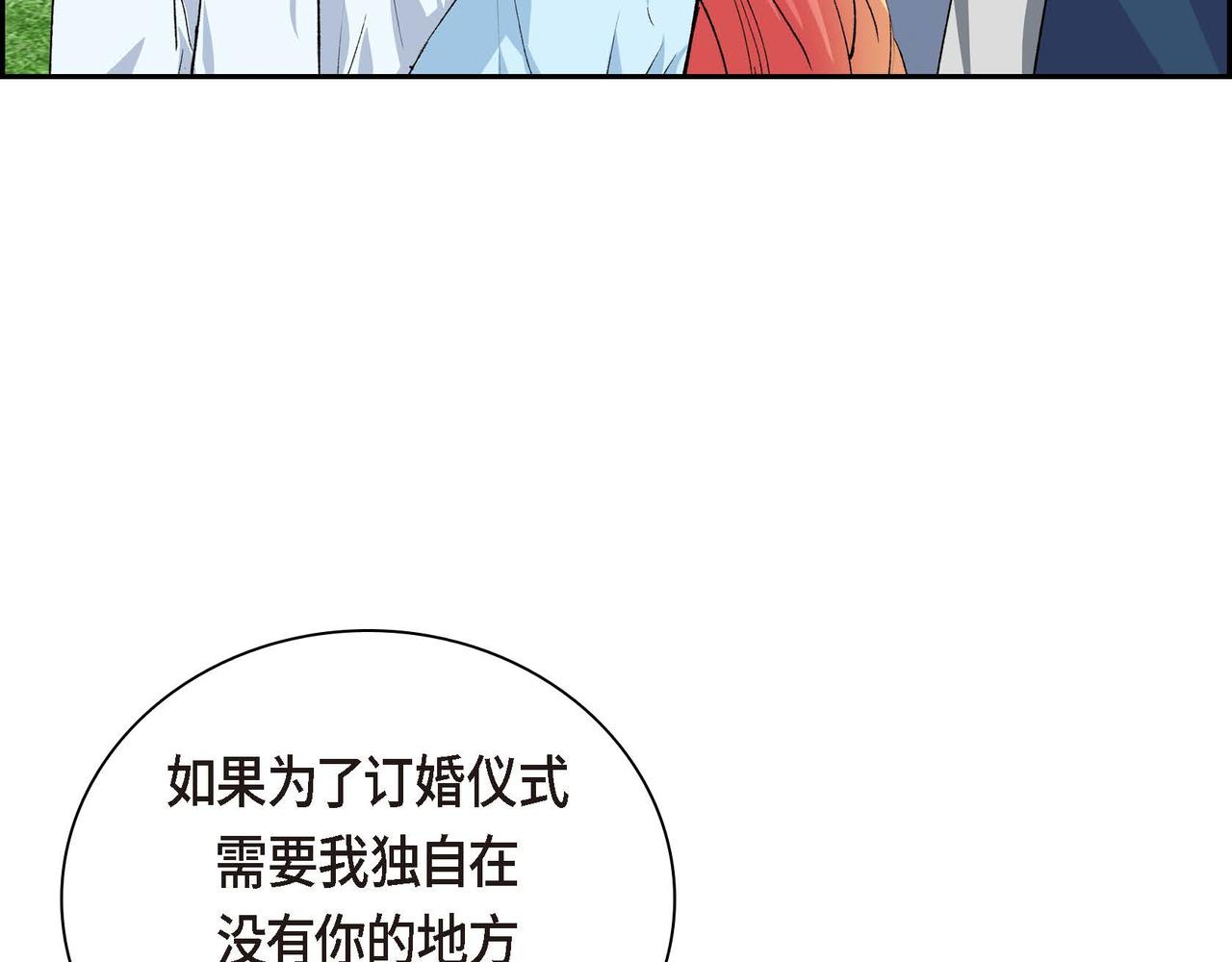 第51话 被打断的幸福135