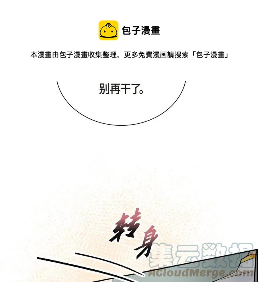 第26话 躲在背後的“跟屁虫”24