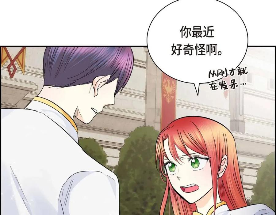 第23话 奇怪的梦139