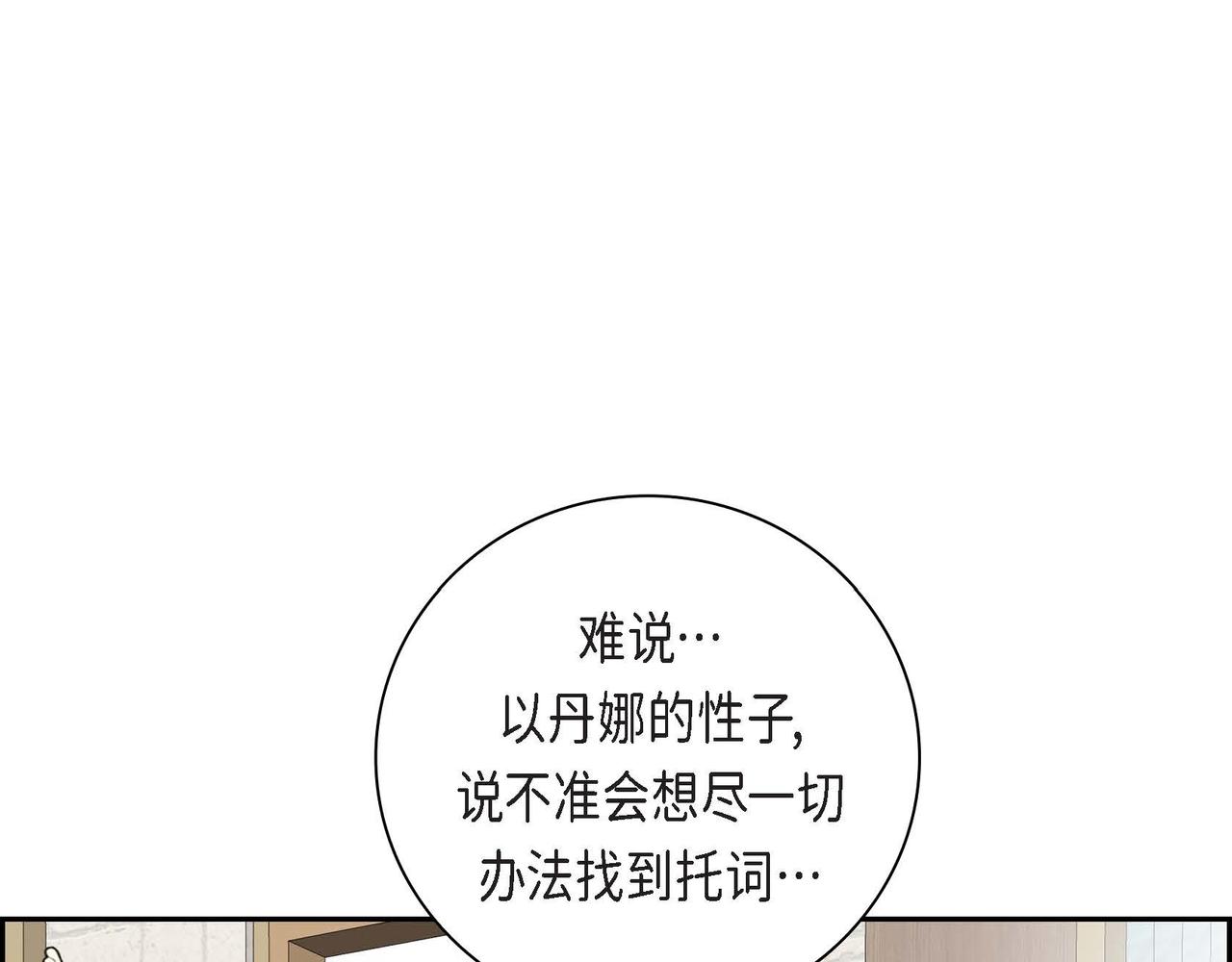 第44话 被安排好的走向？109