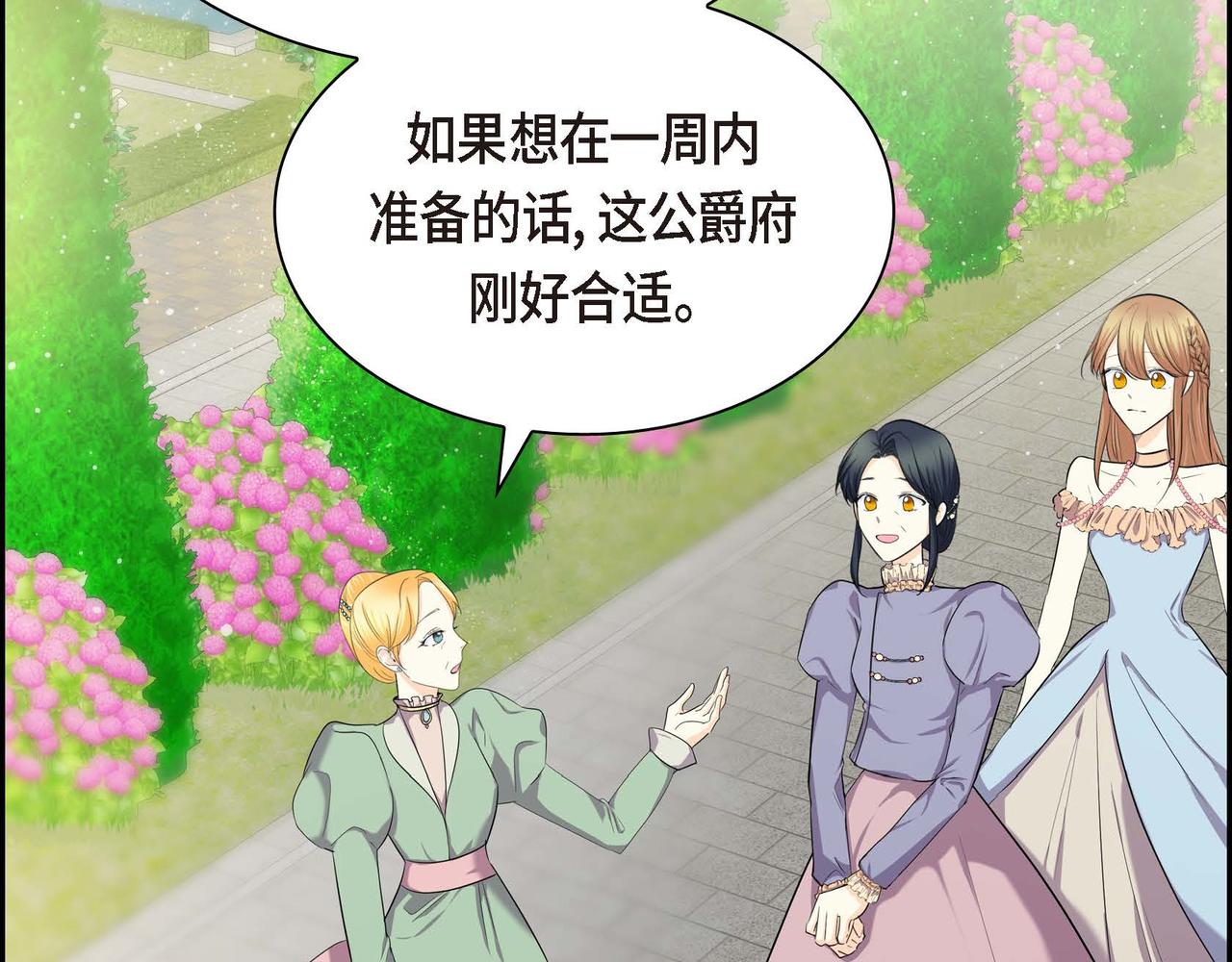 第50话 请问有过初恋吗？58