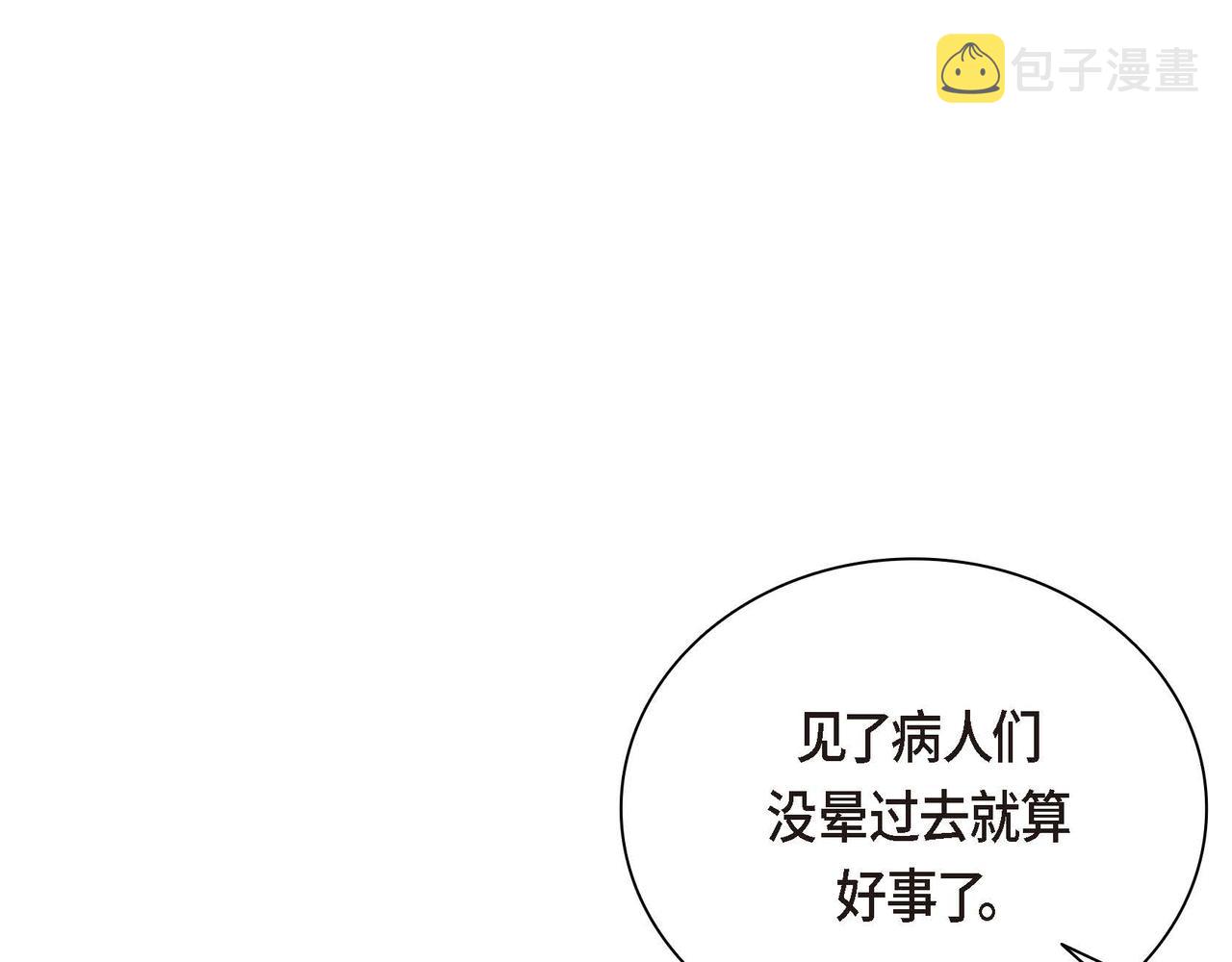 第12话 0经验的实习172