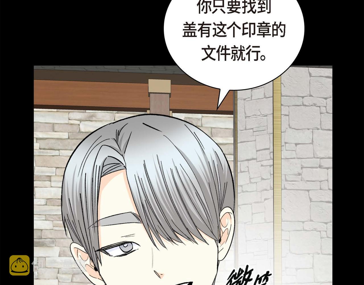 第二季完结篇 争夺119