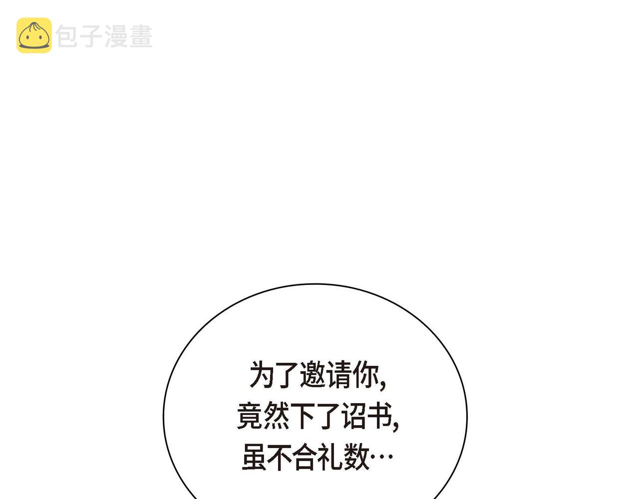 第46话 皇太子的试探38