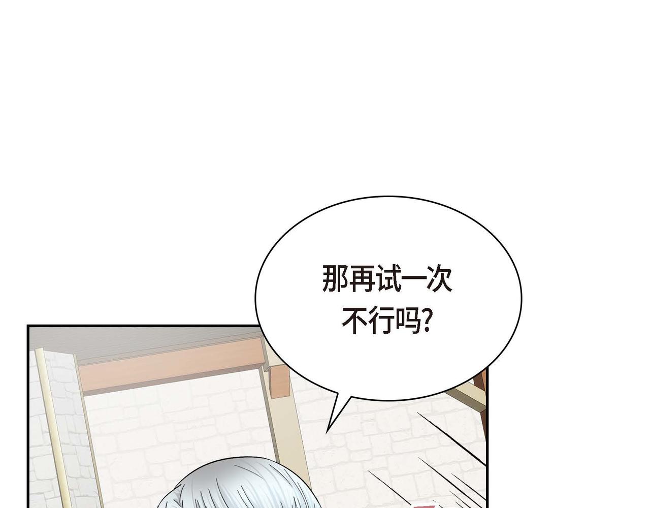 第31话 奇怪的心情59