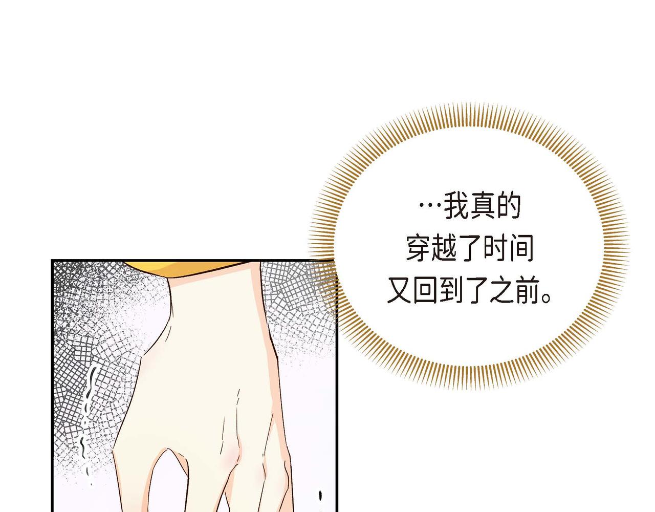第1话 剧本的开幕149
