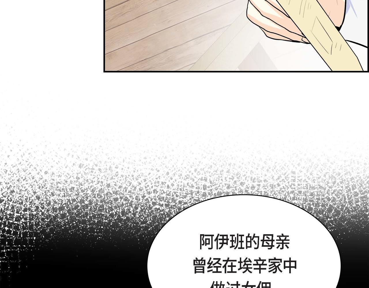 第44话 被安排好的走向？133
