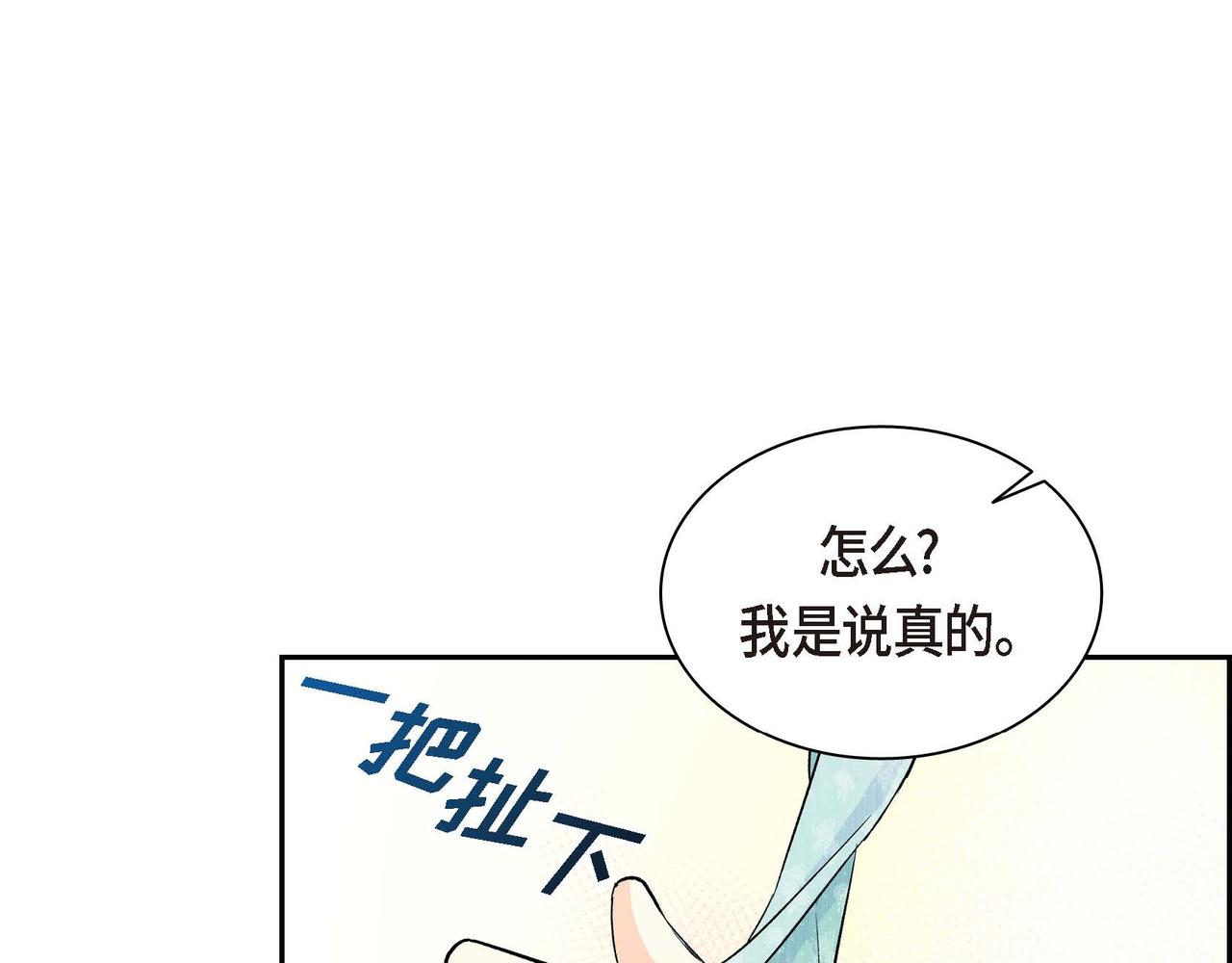 第33话  吃醋了？98