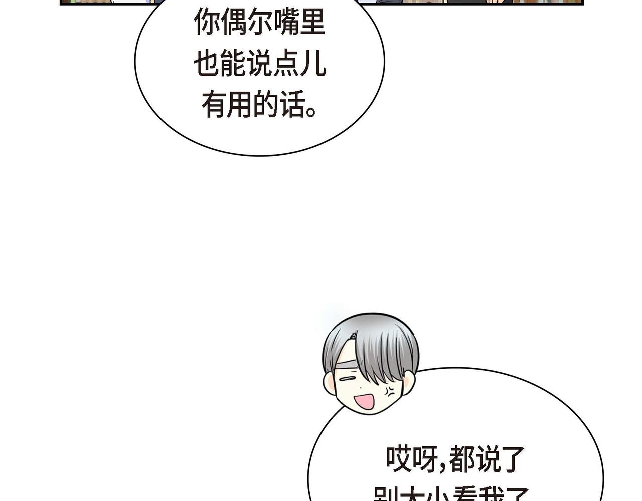 第40话 道歉礼物77