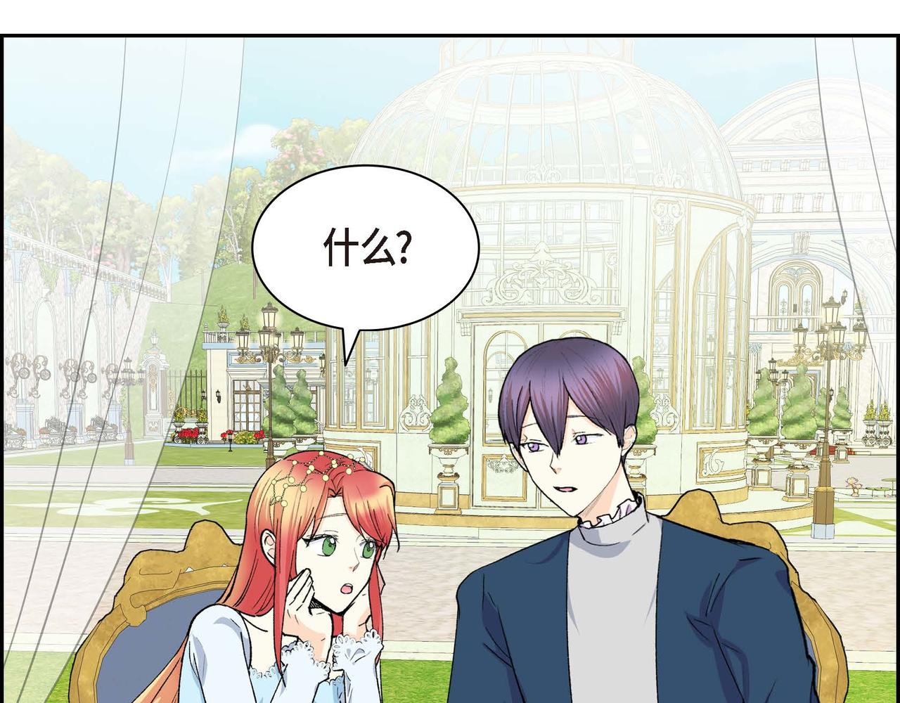 第51话 被打断的幸福131