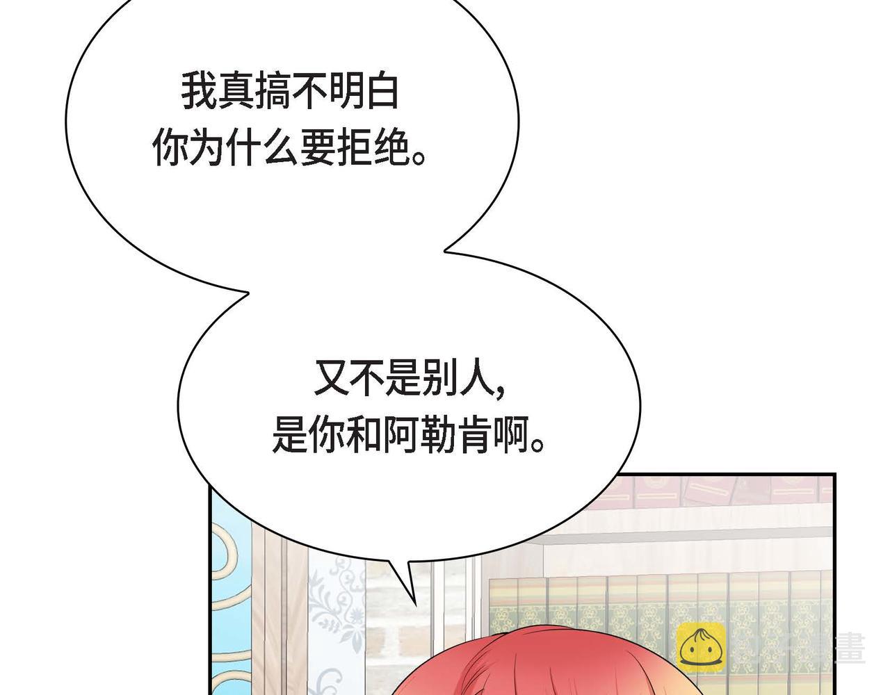 第44话 被安排好的走向？34