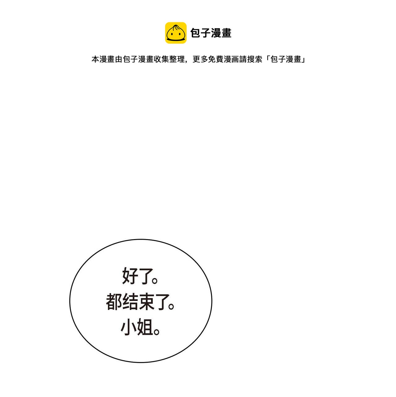 第32话 担忧64