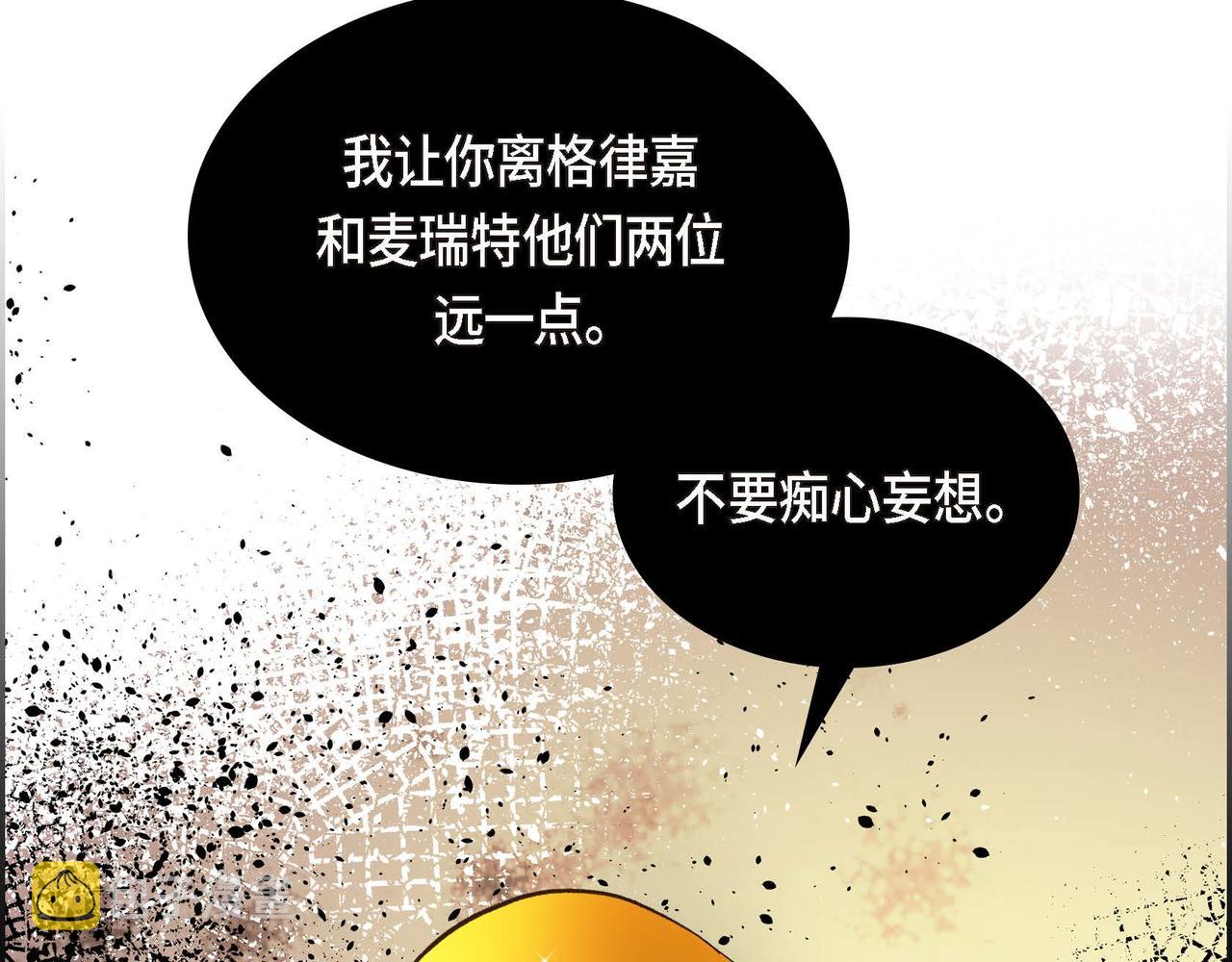 第8话 被威胁了？！190