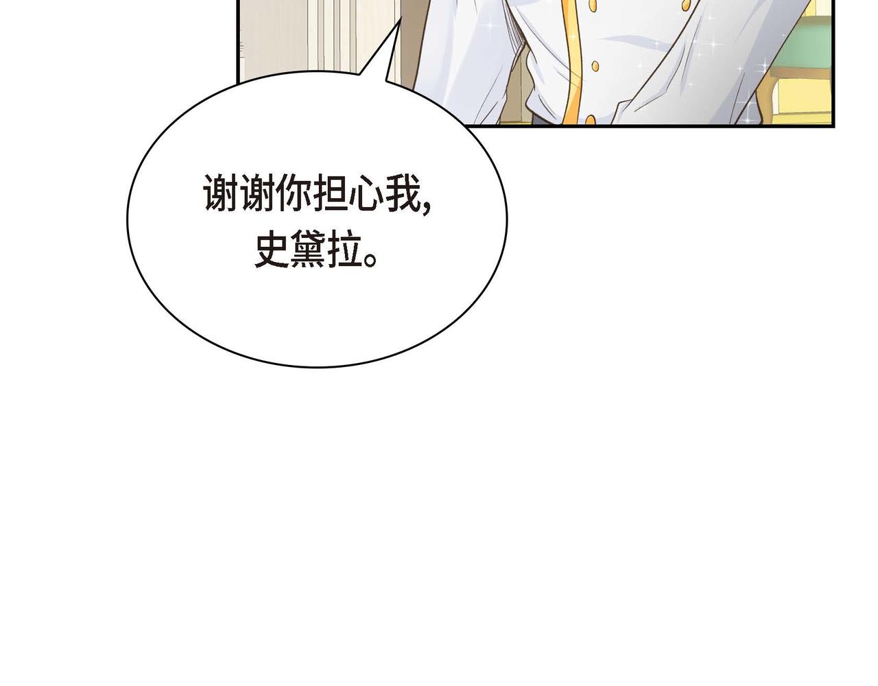 第10话 配角的记忆118