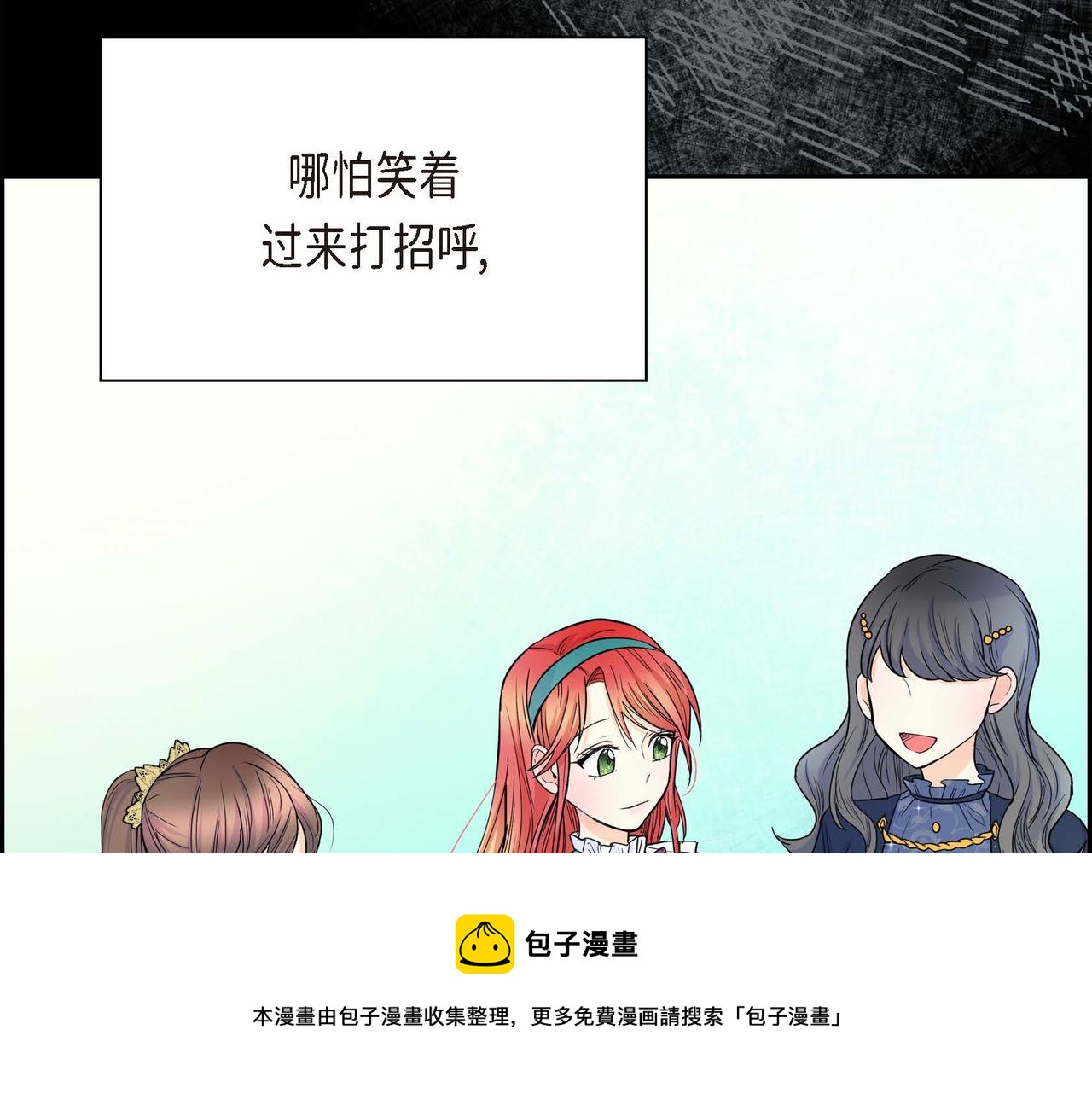 第19话 只是想交朋友104